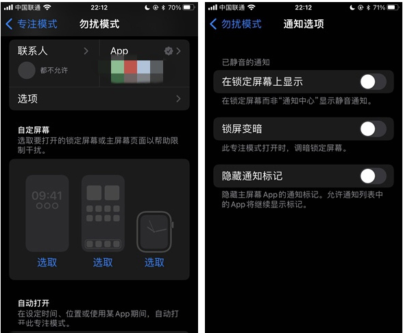 城阳苹果14维修分享苹果 iPhone 14 Pro / Max 启用黑白 AOD 全天候显示方法教程 