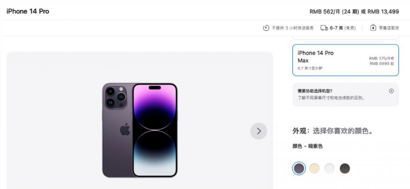 城阳苹果14维修分享iPhone14 Pro有哪些优点 