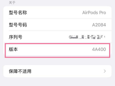 城阳苹果手机维修分享AirPods pro固件安装方法 