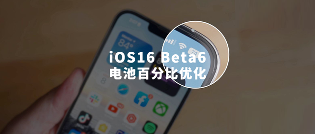 城阳苹果手机维修分享iOS 16 Beta 6值得升级吗 