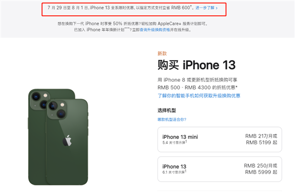 城阳苹果13维修分享现在买iPhone 13划算吗 