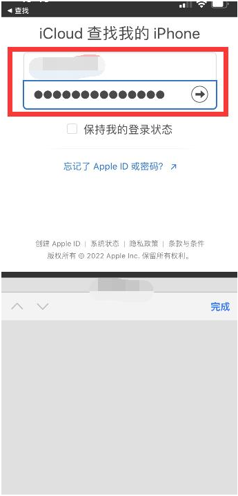 城阳苹果13维修分享丢失的iPhone13关机后可以查看定位吗 