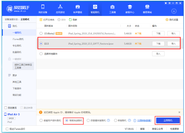 城阳苹果手机维修分享iOS 16降级iOS 15.5方法教程 