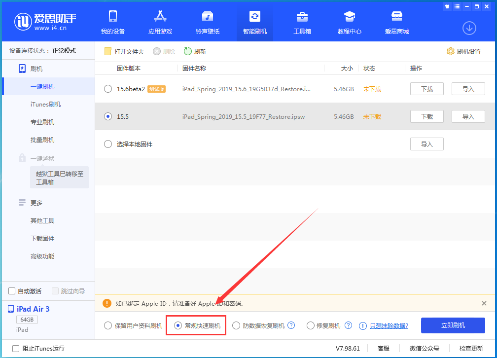 城阳苹果手机维修分享iOS16 降级出现白苹果怎么办 