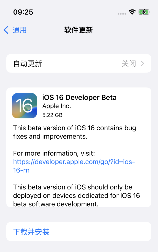 城阳苹果手机维修分享描述文件升级iOS 16方法教程 