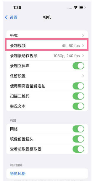 城阳苹果13维修分享iPhone13怎么打开HDR视频 