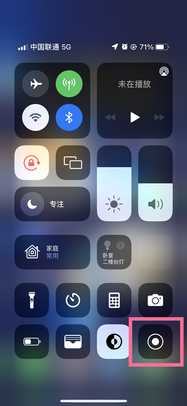 城阳苹果13维修分享iPhone 13屏幕录制方法教程 