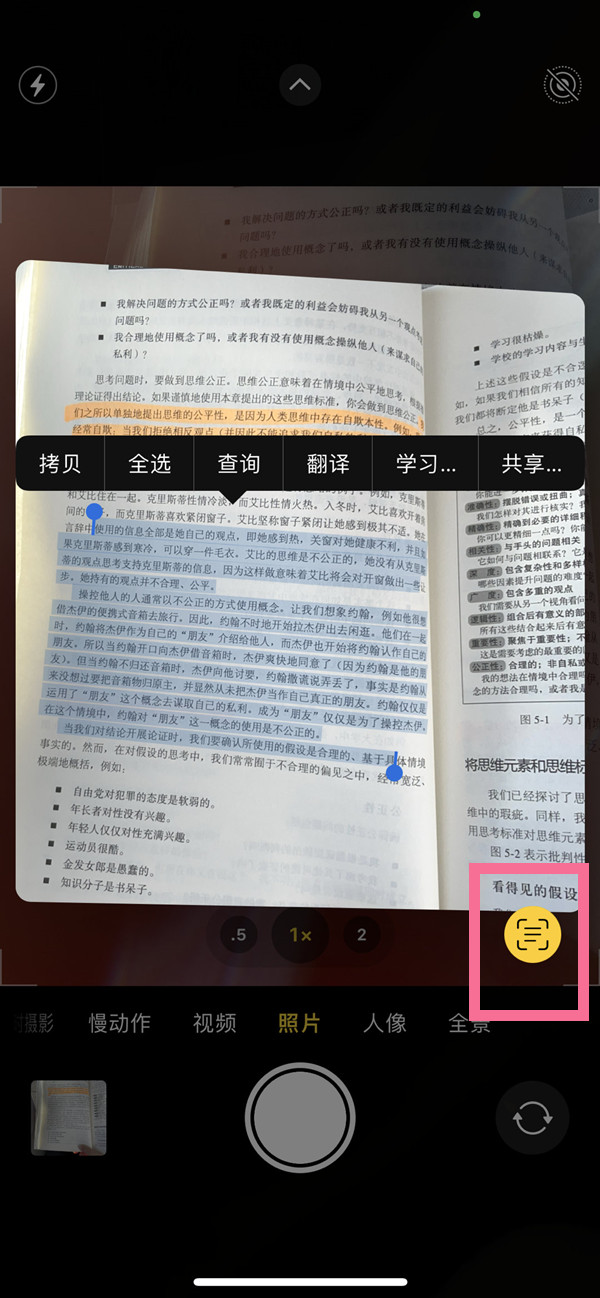 城阳苹果手机维修分享iOS 15照片文字怎么提取 