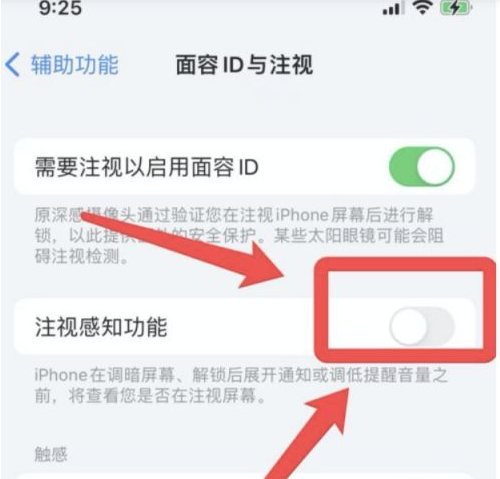 城阳苹果13维修分享为什么iPhone 13来电铃声忽大忽小 