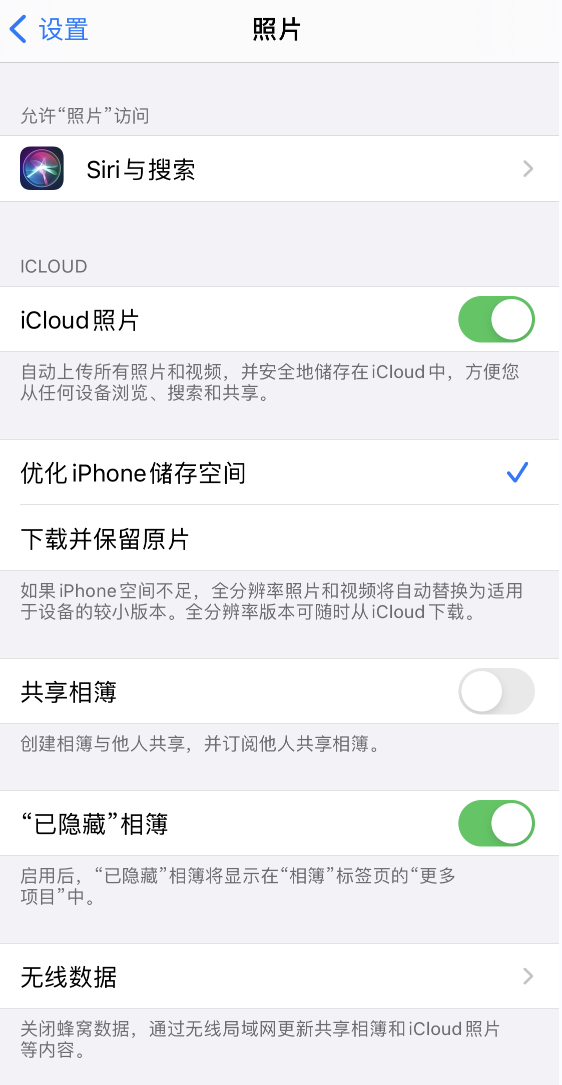 城阳苹果13维修分享iPhone 13 打开照片时先模糊后清晰是什么原因 