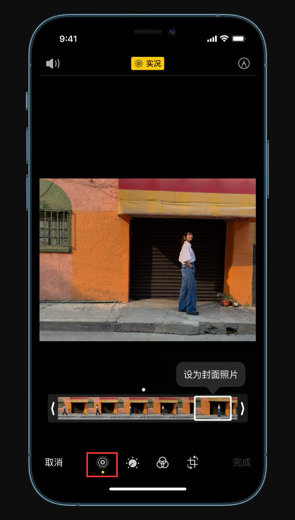 城阳苹果13维修分享如何在 iPhone 13 上编辑实况照片并设置为锁屏动态墙纸 