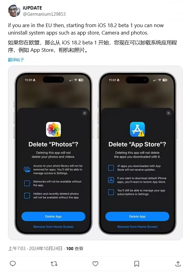 城阳苹果手机维修分享iOS 18.2 支持删除 App Store 应用商店 