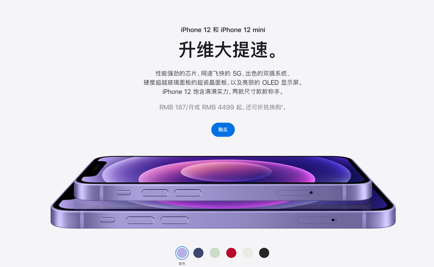 城阳苹果手机维修分享 iPhone 12 系列价格降了多少 