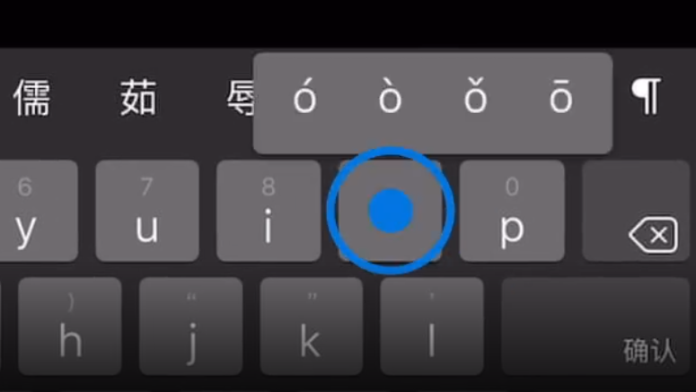 城阳苹果手机维修分享iPad 键盘输入的三个小技巧 