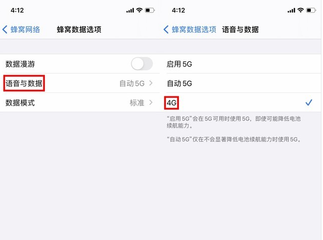 城阳苹果手机维修分享iPhone使用5G更耗电吗 