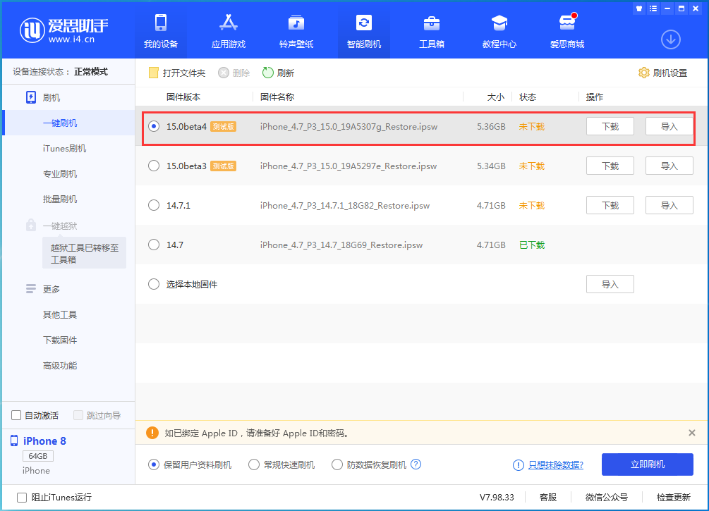 城阳苹果手机维修分享iOS15 Beta4更新内容汇总 