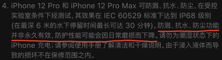 城阳苹果手机维修分享为什么 iPhone 标明防水仍有可能进水损坏 