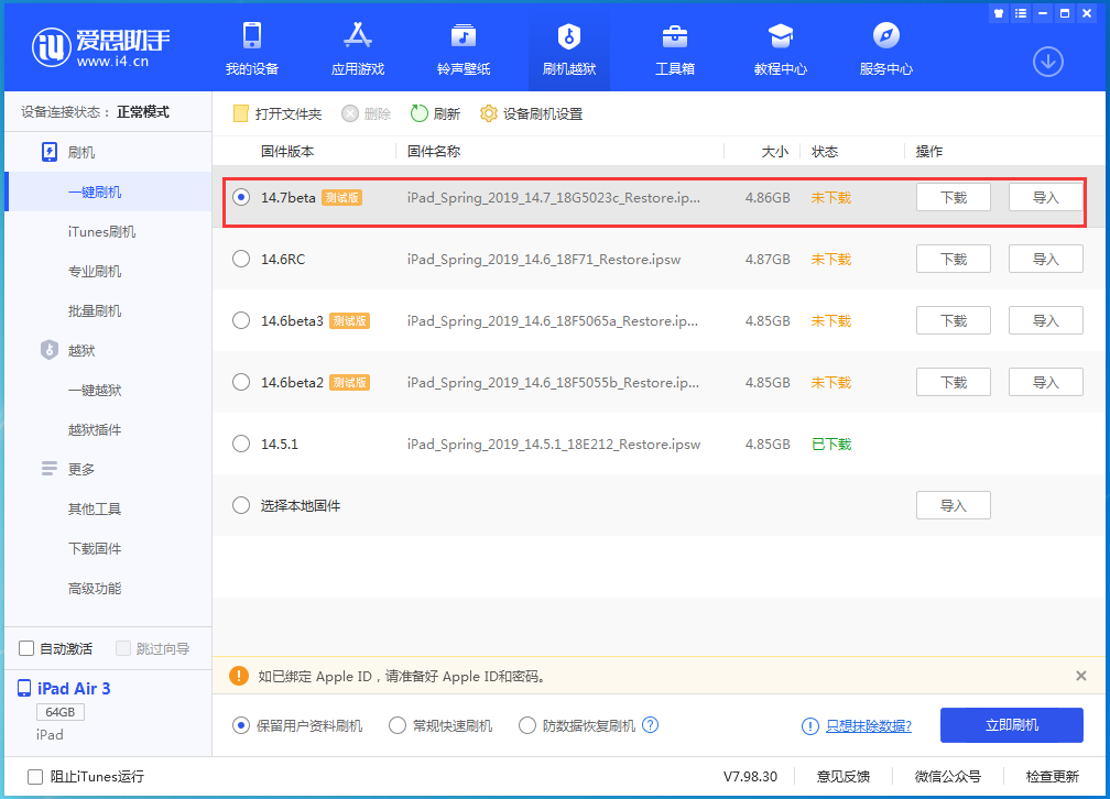 城阳苹果手机维修分享iPhone 保护隐私小技巧 