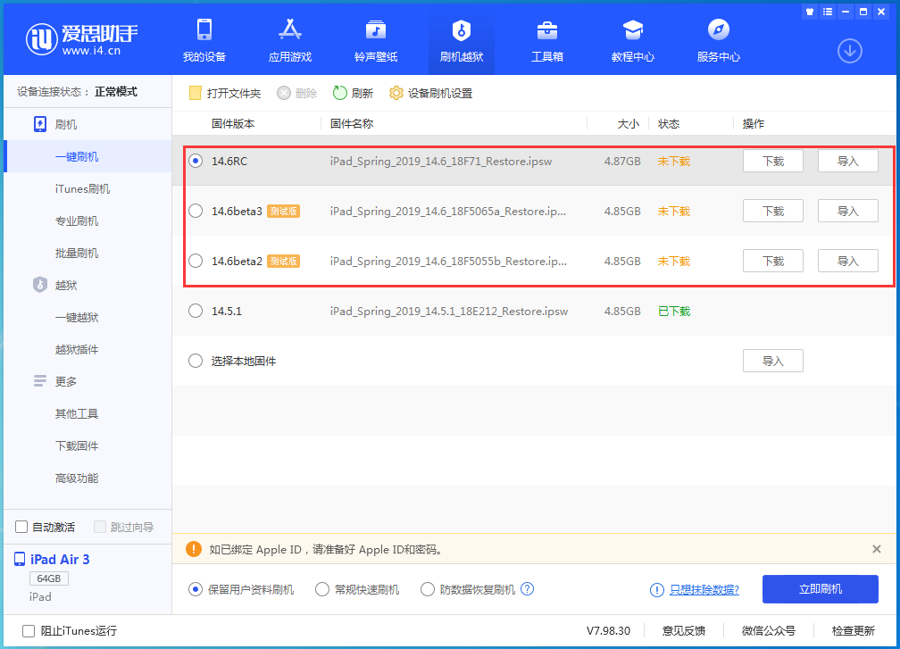 城阳苹果手机维修分享升级iOS14.5.1后相机卡死怎么办 