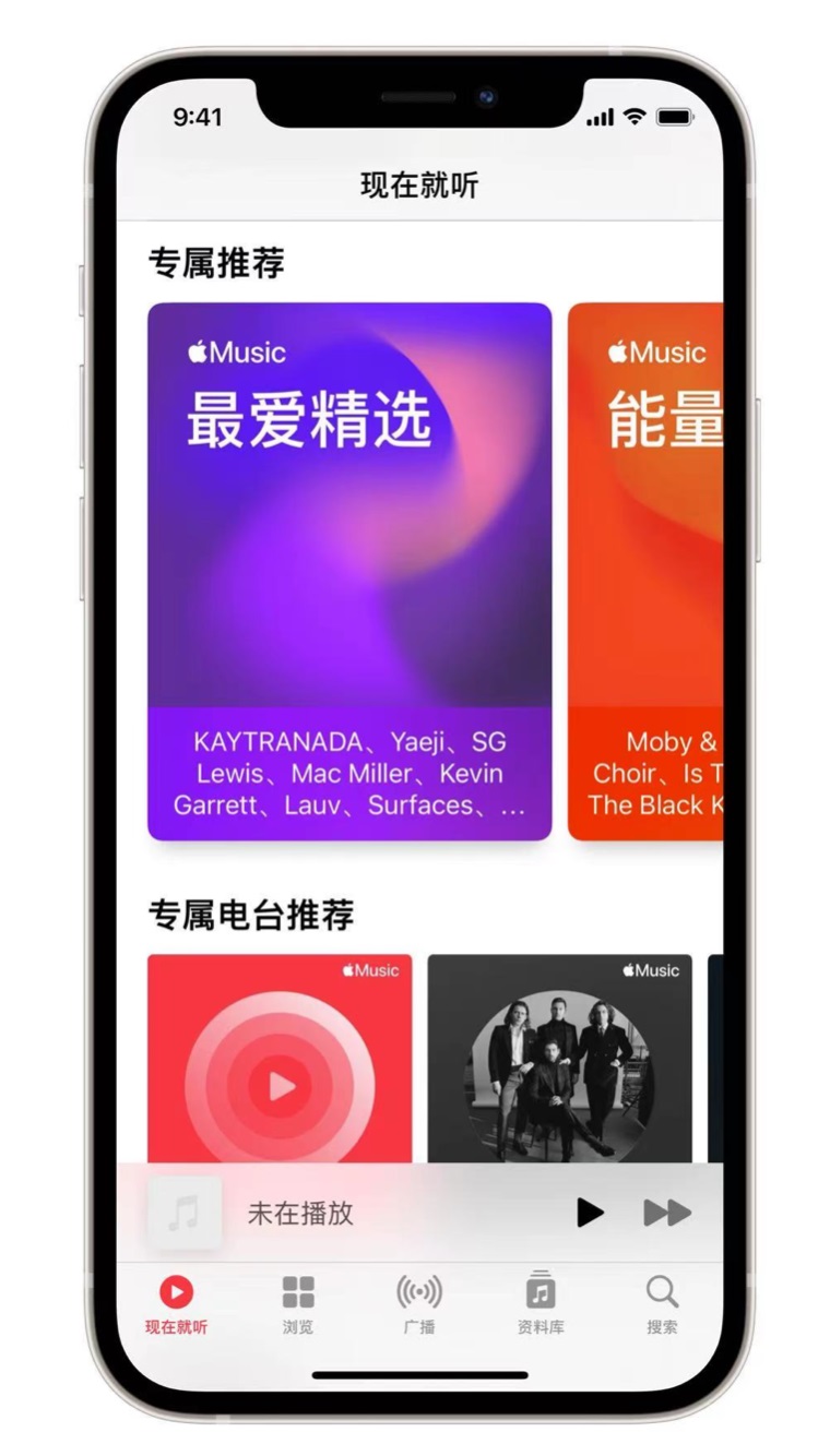 城阳苹果手机维修分享iOS 14.5 Apple Music 新功能 