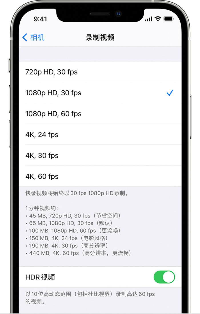 城阳苹果手机维修分享如何在 iPhone 上播放和录制 HDR 视频 