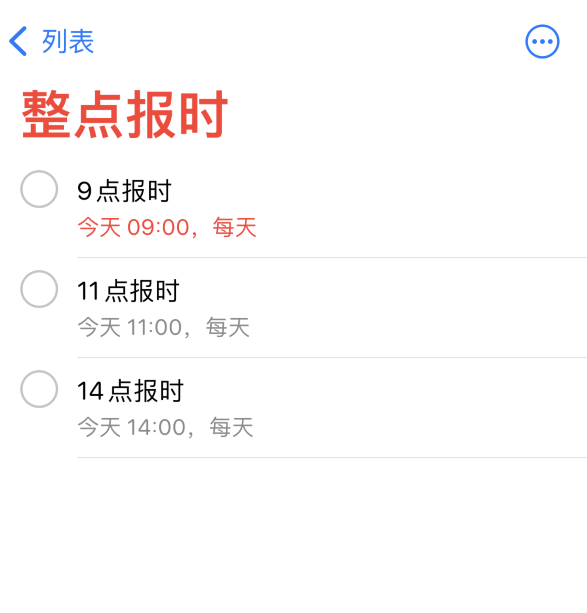 城阳苹果手机维修分享如何在 iPhone 上设置整点报时提醒 