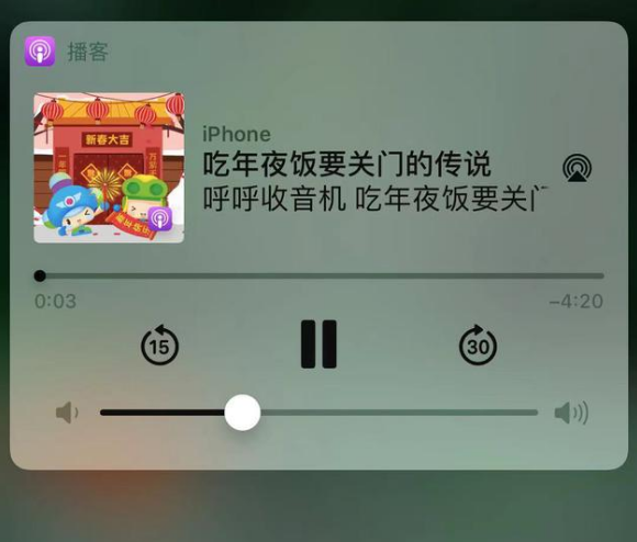 城阳苹果手机维修分享让 Siri 陪你过春节 