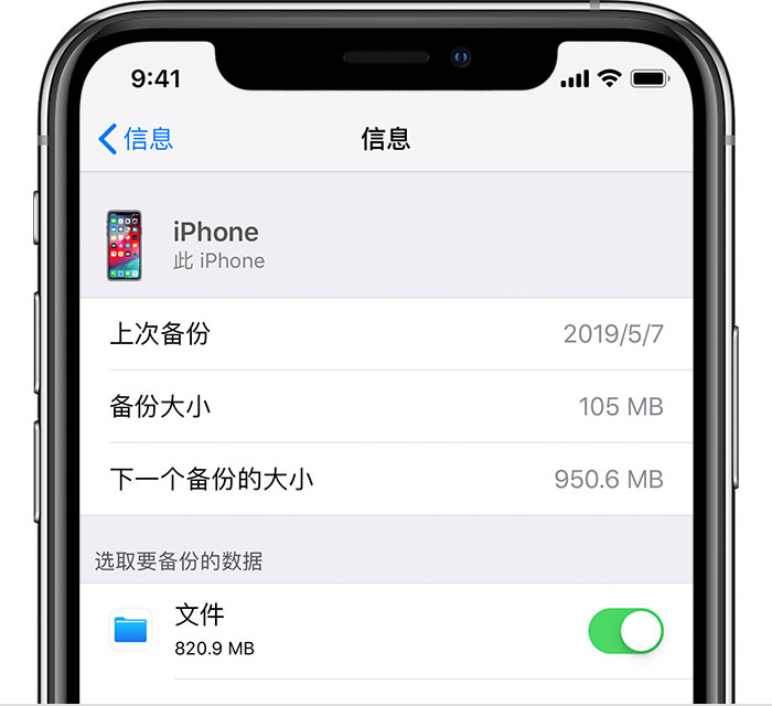 城阳苹果手机维修分享iPhone 显示“备份失败”应如何解决 