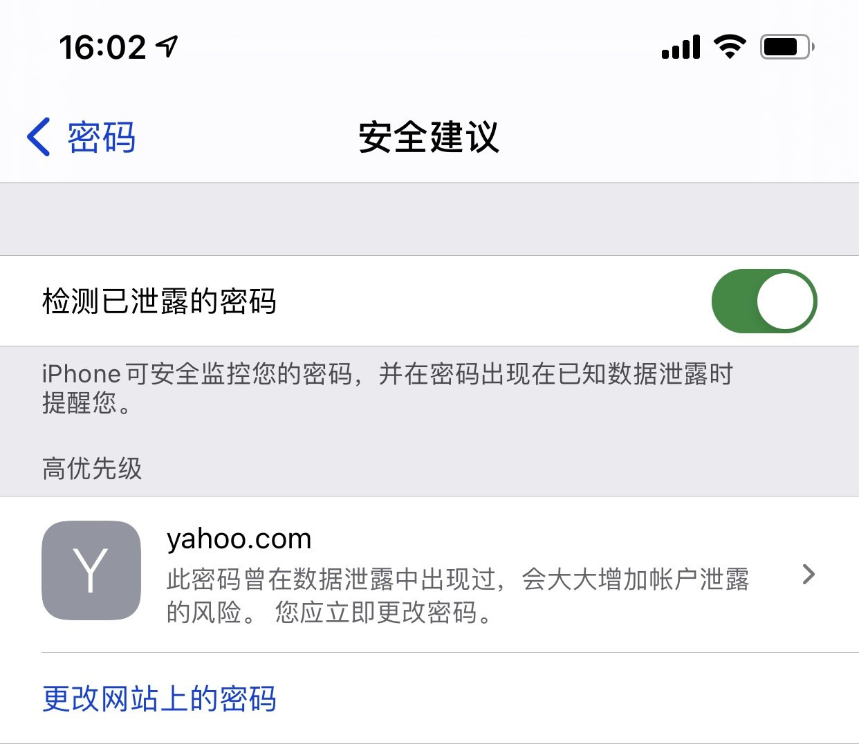 城阳苹果手机维修分享iCloud 钥匙串有什么用 