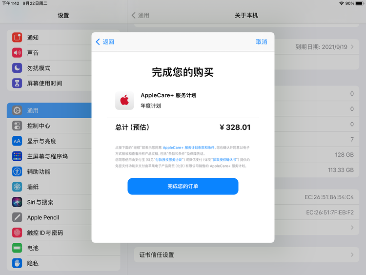 城阳苹果手机维修分享AppleCare+ 有哪些升级服务内容 