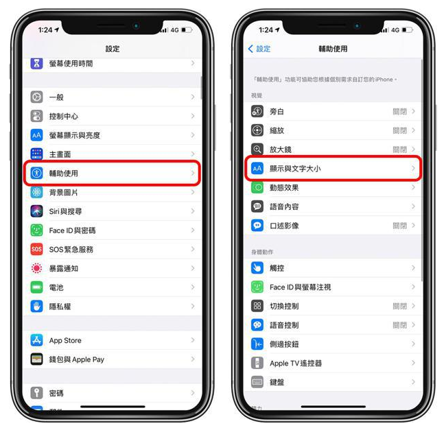 城阳苹果手机维修分享 iPhone屏幕变黄解决办法 