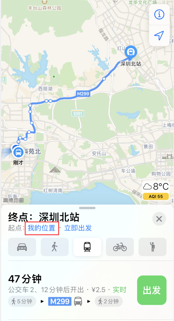 城阳苹果手机维修分享如何在 iPhone “地图”应用中获取任意地点之间的路线 