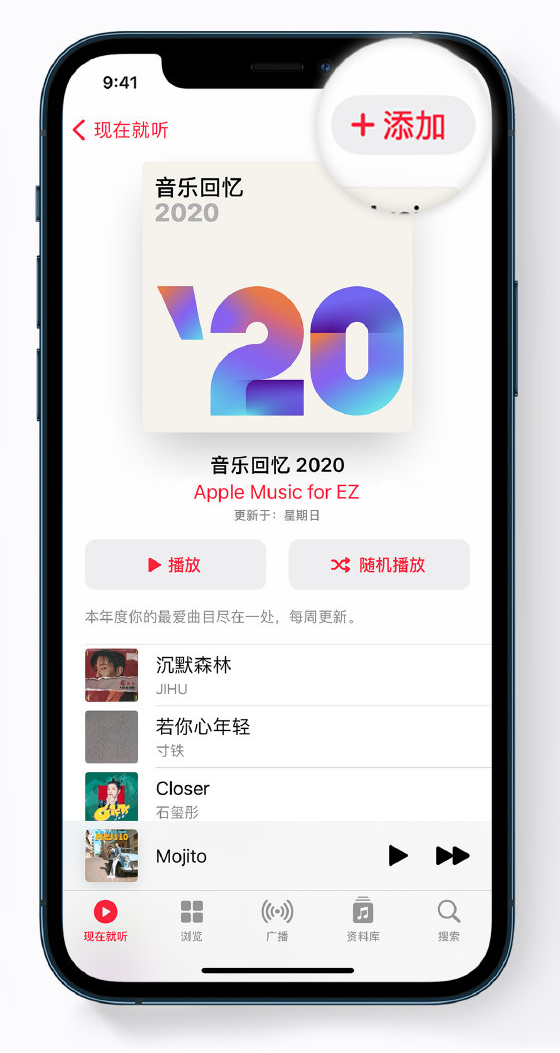 城阳苹果手机维修分享如何在 Apple Music 中查看过去一年听的歌 