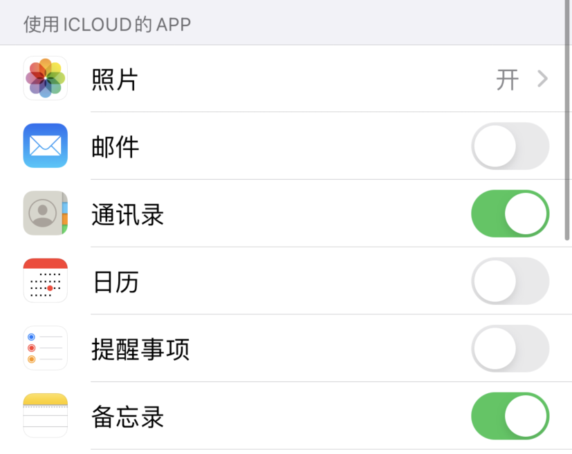 城阳苹果手机维修分享如何在 iPhone 12 上使用 iCloud 备份或同步数据 