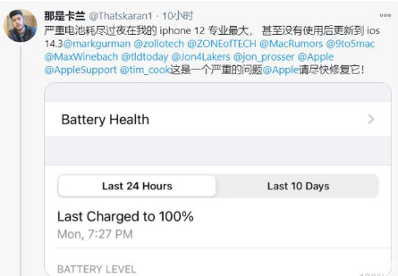 城阳苹果手机维修分享为什么说iOS14.3正式版不值得升级 