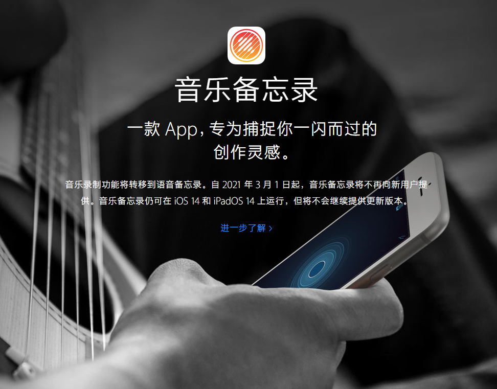 城阳苹果手机维修分享苹果官方“音乐备忘录”应用即将下架，如何转移录音 