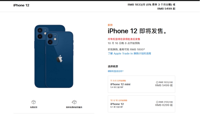 城阳苹果手机维修分享今年的iPhone12便宜吗 