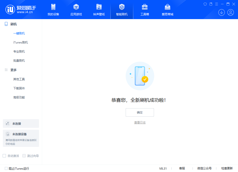 城阳苹果手机维修分享iOS 18.2RC2版升级_iOS 18.2RC2版一键刷机教程 