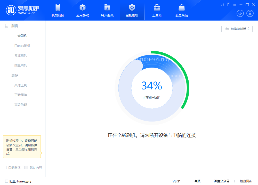 城阳苹果手机维修分享iOS 18.2RC版升级_iOS 18.2RC版一键刷机教程 