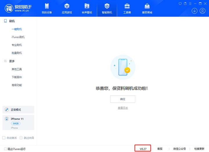 城阳苹果手机维修分享iOS 17.6正式版评测_iOS 17.6正式版一键刷机教程 