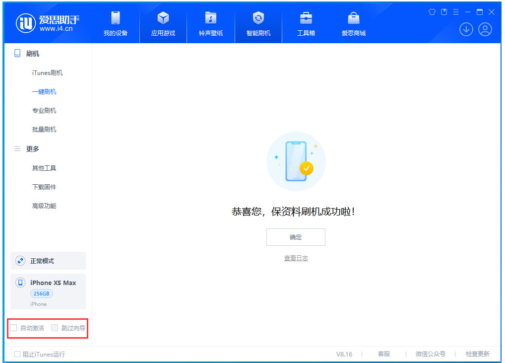 城阳苹果手机维修分享iOS 17.4 RC版升级_iOS 17.4 RC版一键刷机教程 