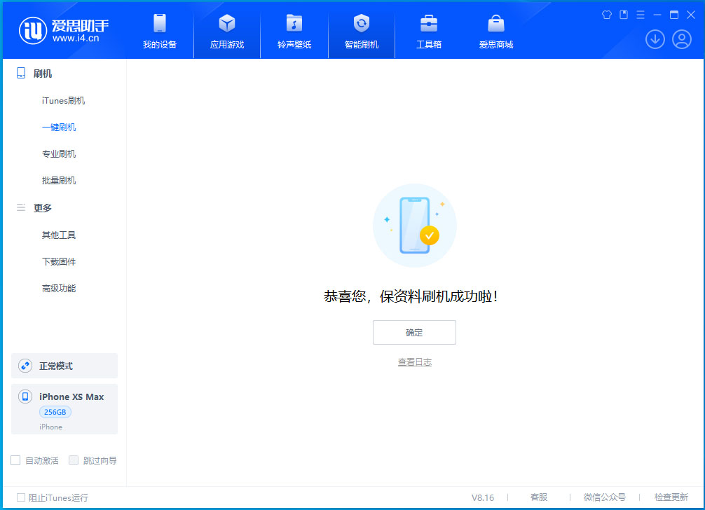 城阳苹果手机维修分享iOS 17.3.1正式版升级_iOS 17.3.1正式版一键刷机教程 