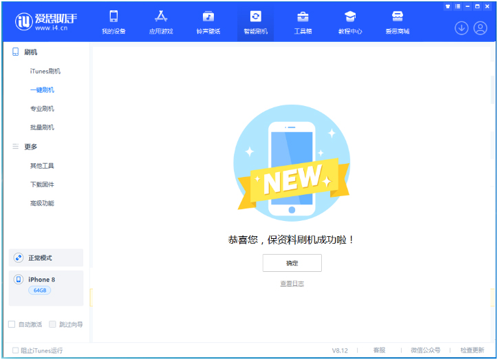 城阳苹果手机维修分享iOS 16.7.3RC版升级_iOS 16.7.3 RC版一键刷机教程 