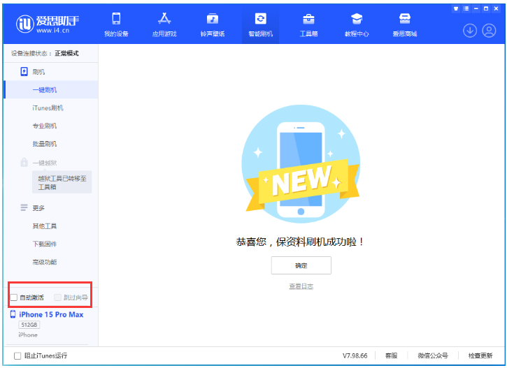 城阳苹果手机维修分享iOS 17.1.2 正式版升级_iOS 17.1.2 正式版一键刷机教程 
