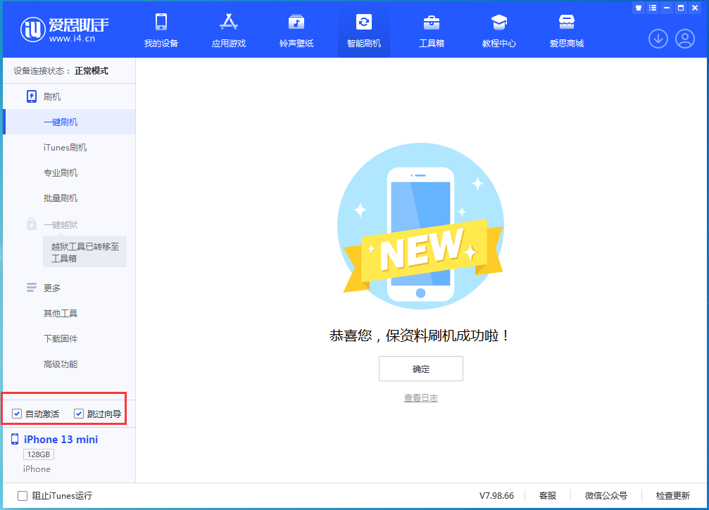 城阳苹果手机维修分享iOS 16.0.3 正式版升级_iOS 16.0.3 正式版一键刷机教程 
