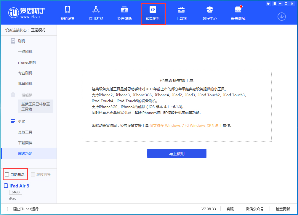 城阳苹果手机维修分享iOS 15.2 测试版升级_iOS 15.2 测试版一键刷机教程 