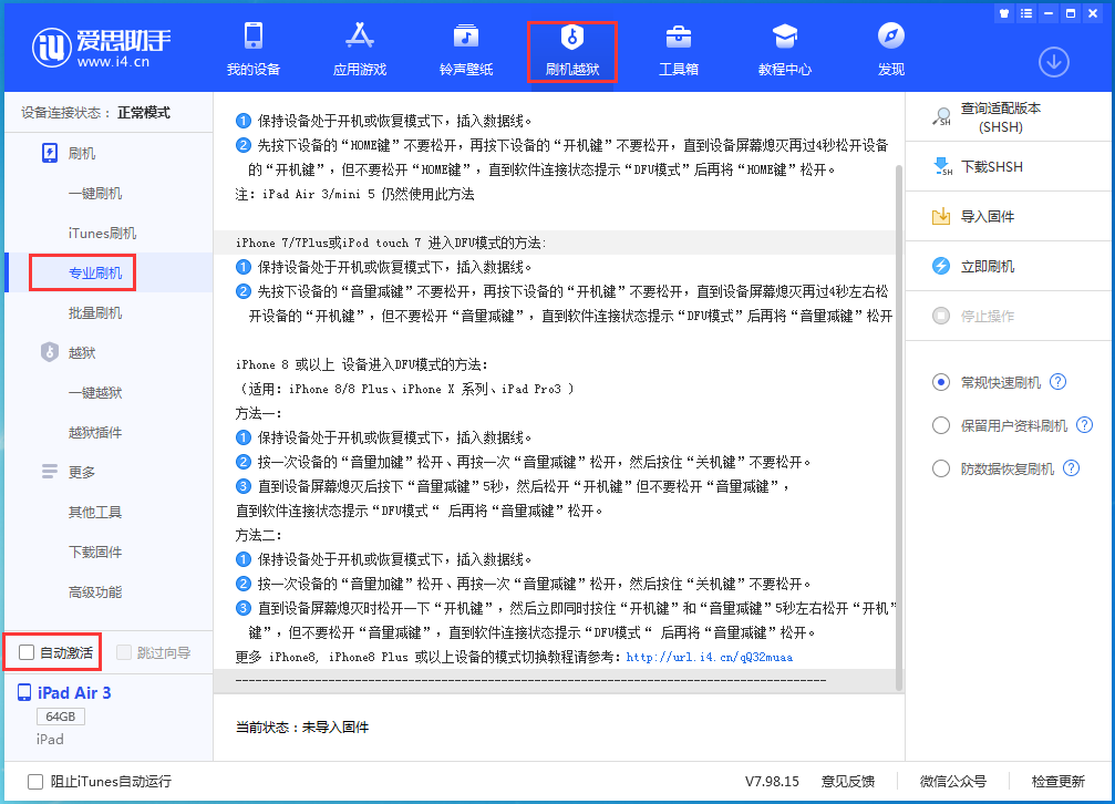城阳苹果手机维修分享iOS 14.5 测试版_iOS 14.5 测试版一键刷机教程 