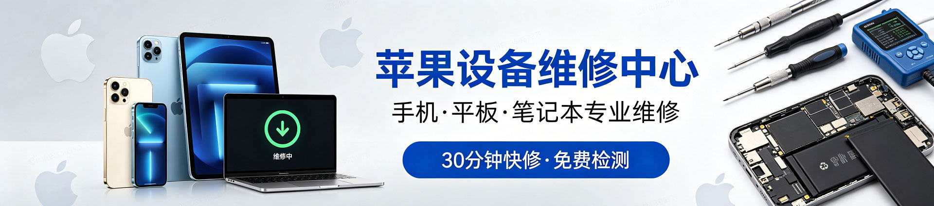 城阳苹果手机维修服务地址查询